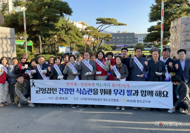 (사)한국여성농업인 청도군연합회 우리쌀 소비촉진 행사