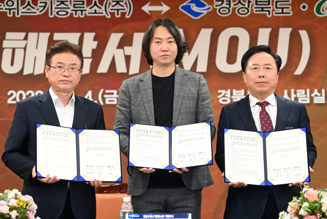 (3-2)김창수위스키증류소_MOU1