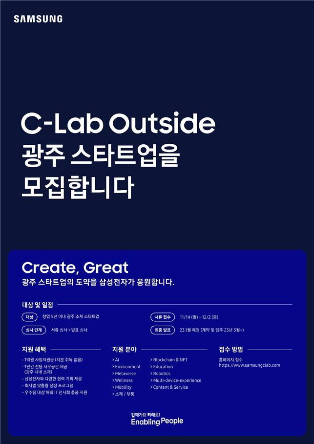 삼성 포스터