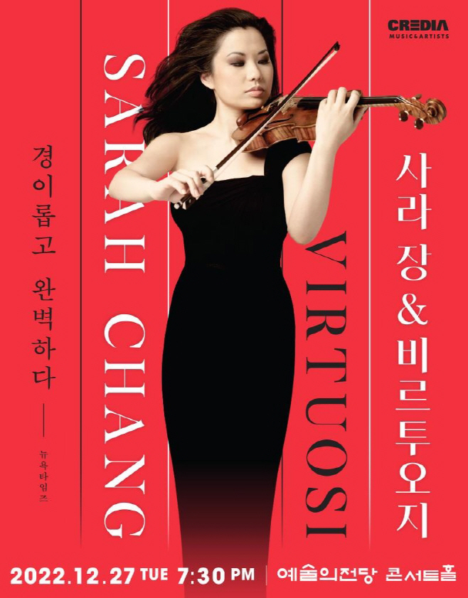 사라 장