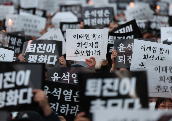 이태원 참사 희생자 추모 촛불
