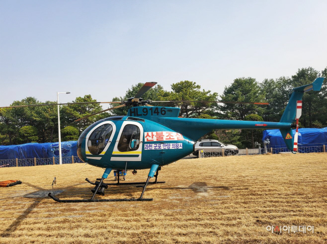 1-임차헬기