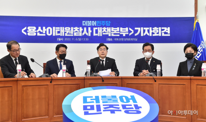 [포토] 민주당 '尹대통령, 대국민사과문 형태 사과 있어야'
