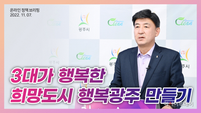 광주시