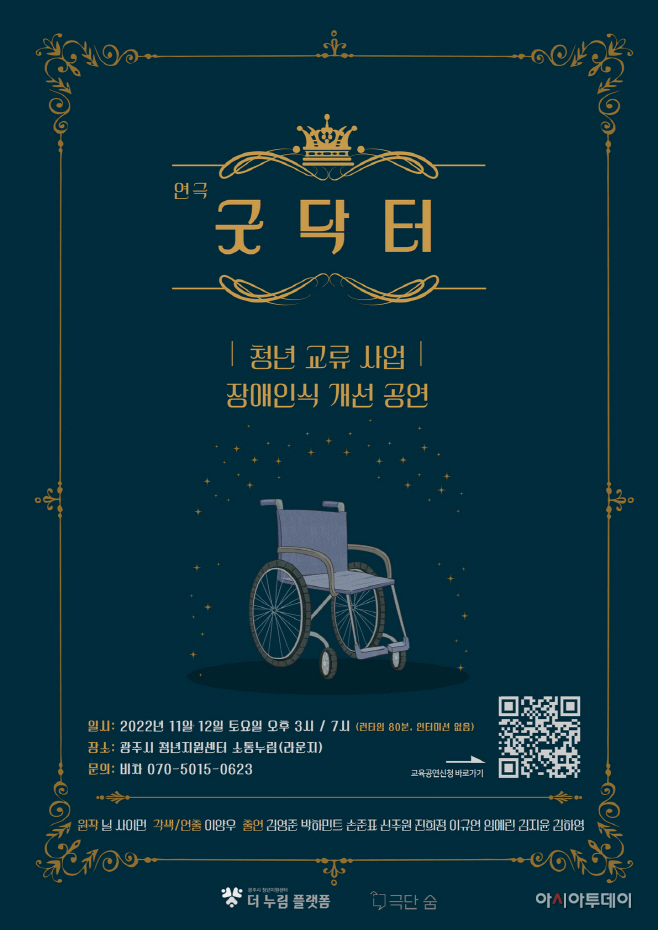 광주시