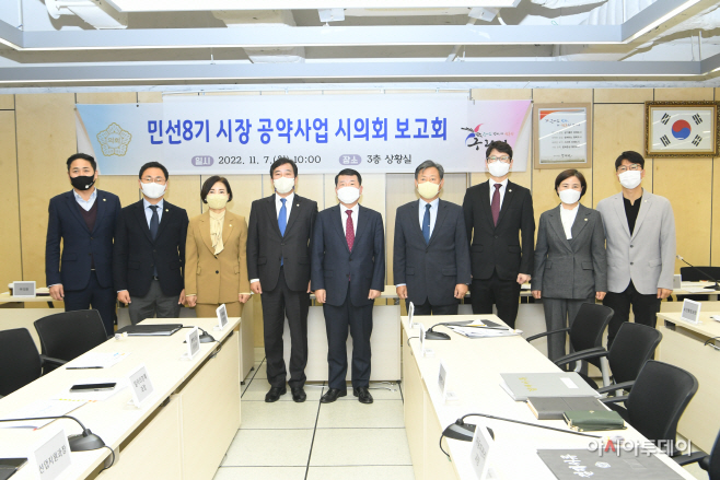 구리시, 민선8기 공약사업 시의회 보고회