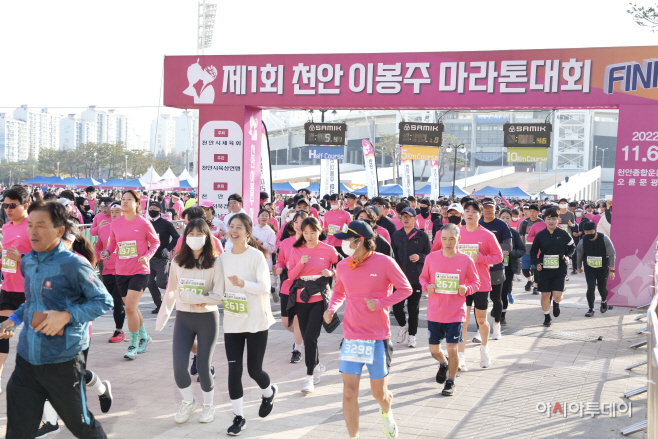 체육진흥과(제1회 이봉주 마라톤대회) 4
