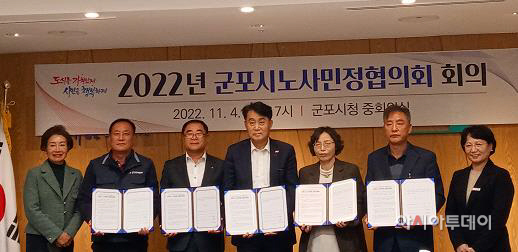 노사민정협의회
