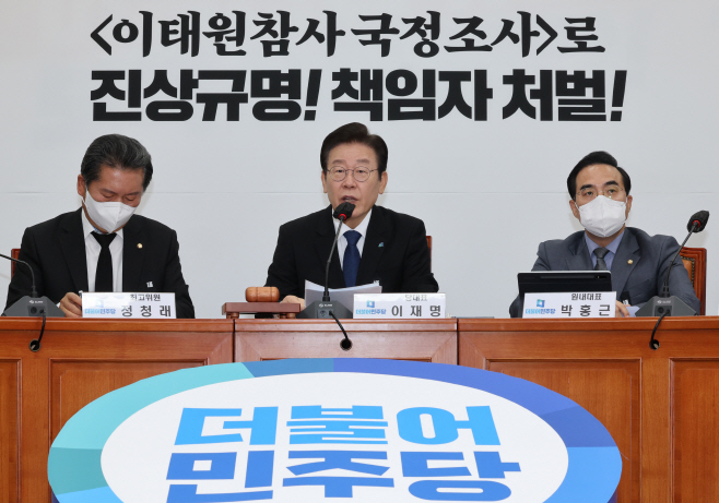 최고위 발언하는 이재명 대표