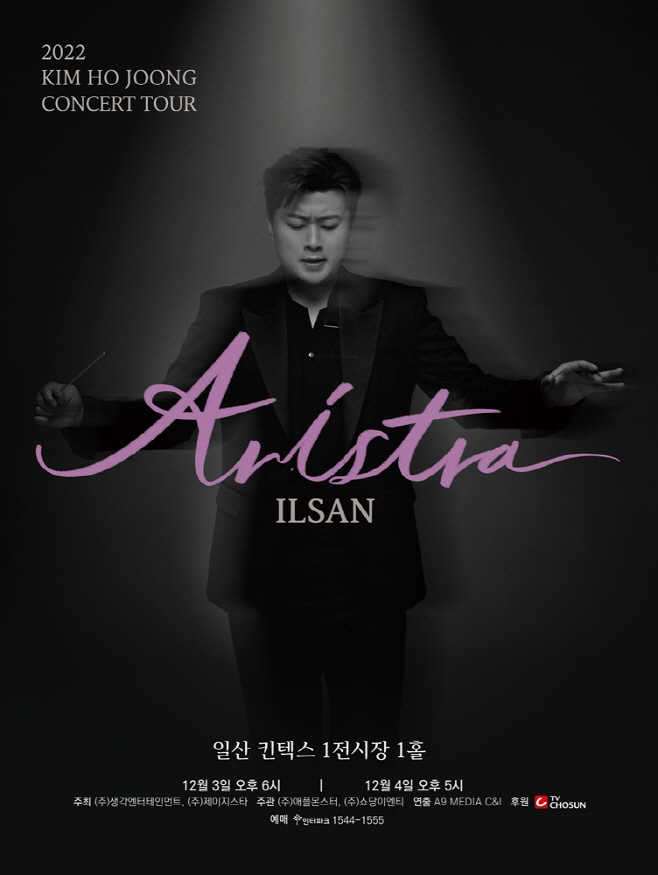 221107 김호중 보도자료
