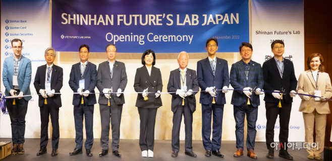 [사진] 신한금융그룹, 『신한 퓨처스랩 일본』 출범(22.11.07)