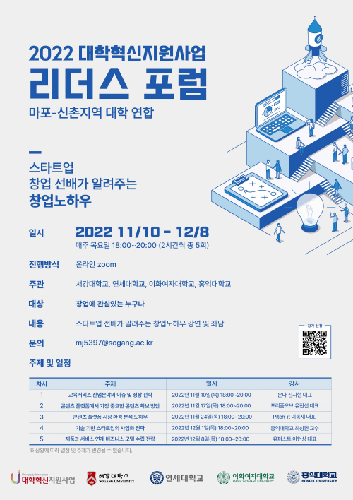 붙임._2022_리더스_포럼_포스터_이미지