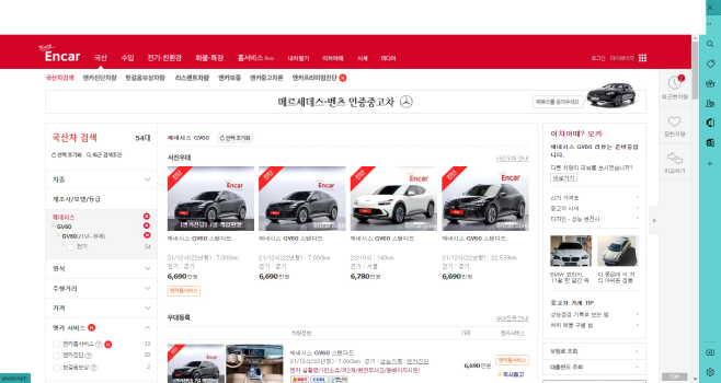 엔카 제네시스 GV60 중고 매매가