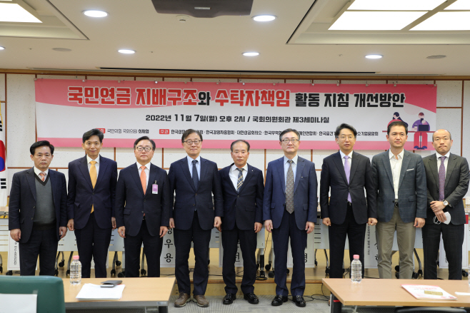 [경총_사진]국민연금 지배구조
