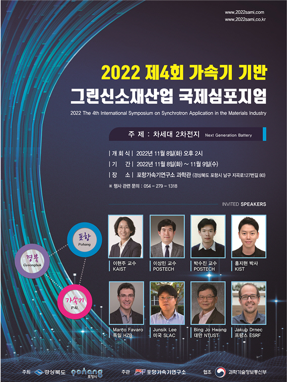 (4-1)국제심포지엄_포스터