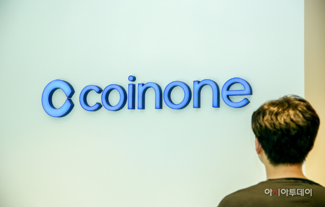 [이미지] Coinone 코인원