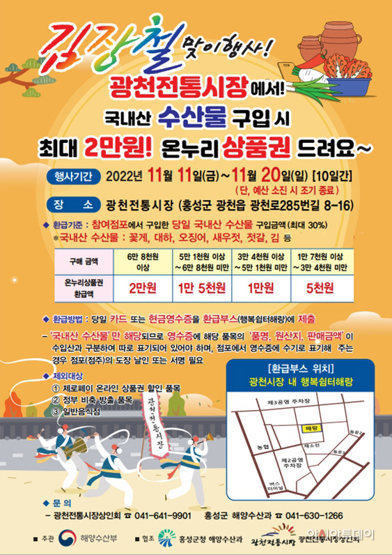 8일 (홍성군 광천전통시장, )