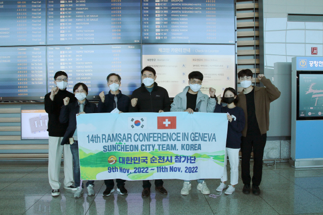 제14차 람사르협약 당사국총회에 참석 출국 노관규 순천시장