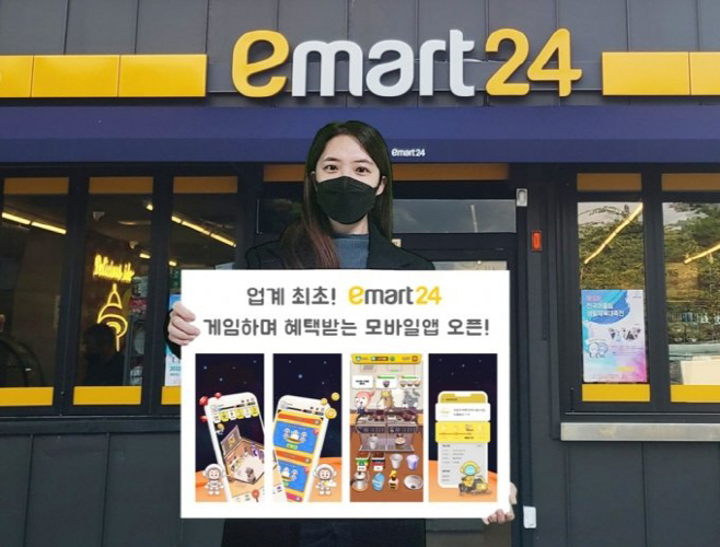 이마트24