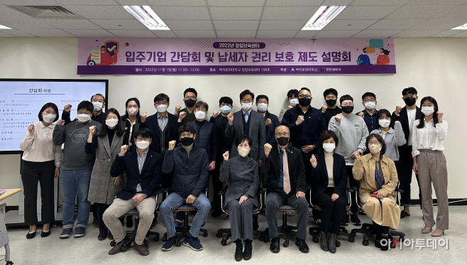 백석문화대 창업보육센터,