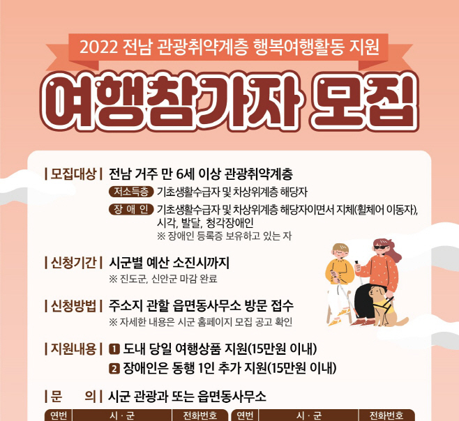 전남도