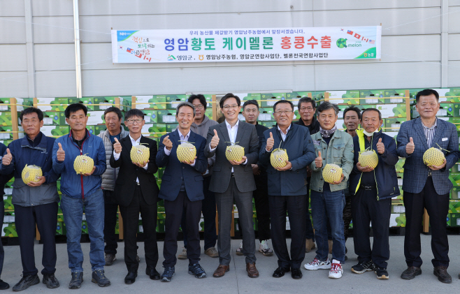 11월 5일 황토케이멜론 홍콩수출 행사6 (1)