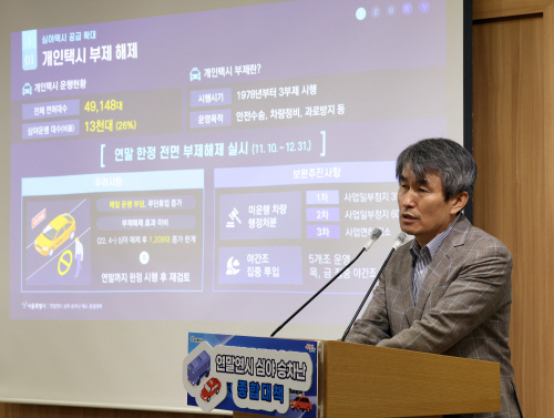 '심야 승차난 해소 대책은?'<YONHAP NO-2561>