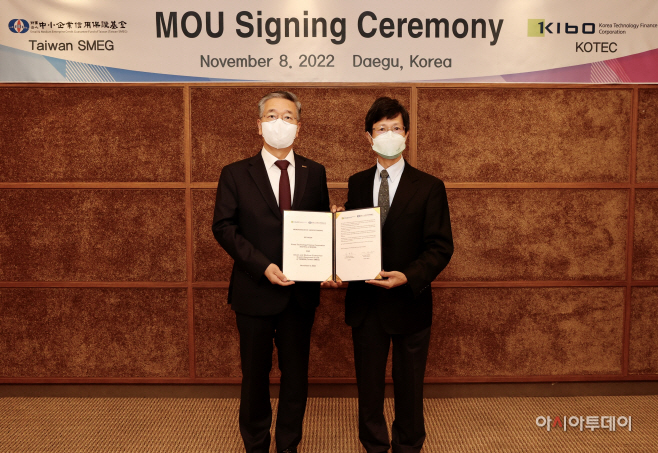 221108(보도사진)대만신용보증기금과 적극 협력하기로