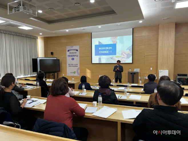 ‘인생다모작학교 4기’ 개강