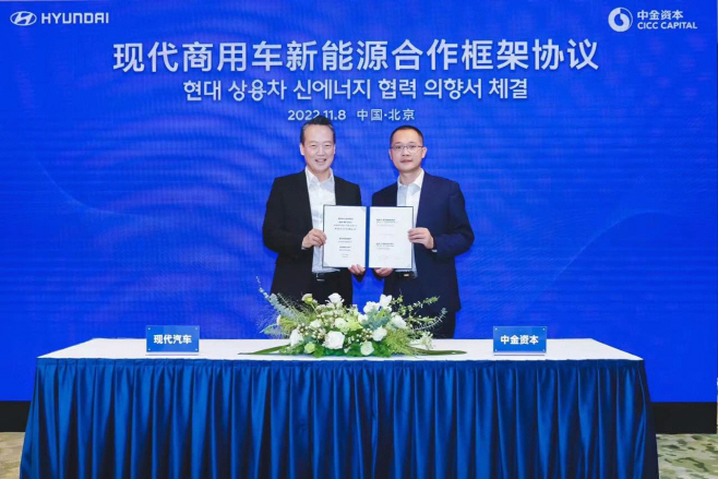 현대차, 중국국제금융투자회사 MOU 체결