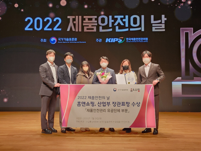 홈