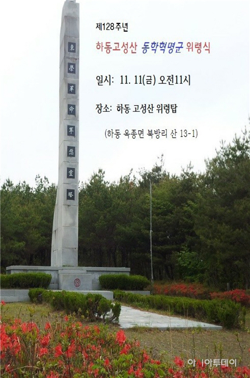 동학혁명군 위령식 (2)