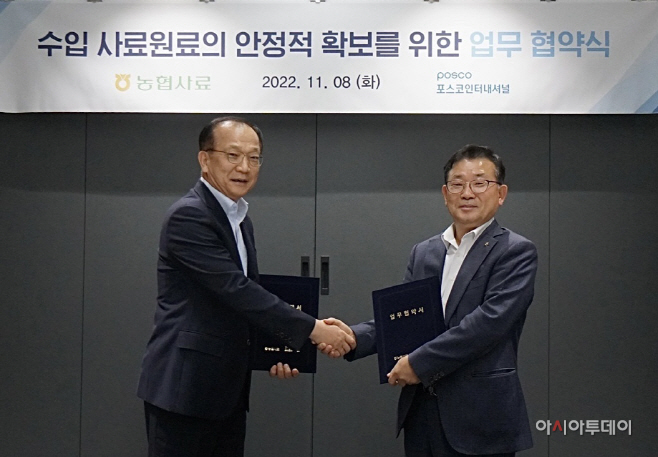 포스코인터내셔널