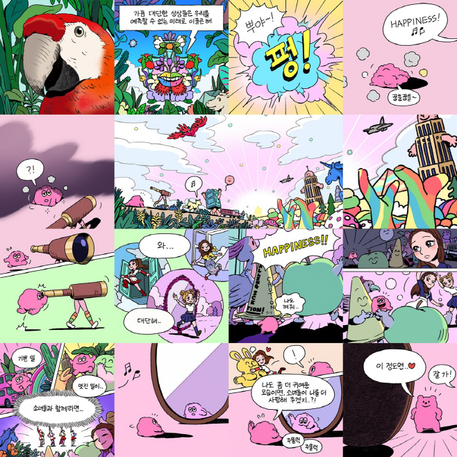 ‘SMCU Red Velvet - The Story of ReVe’ 이미지 1