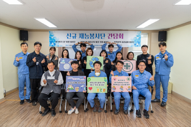 신규 재능봉사단 3곳 창단(2)