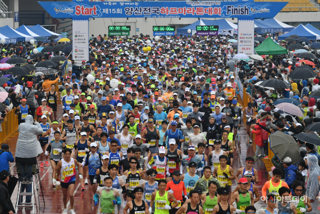 지난 제15회 양산전국하프마라톤대회