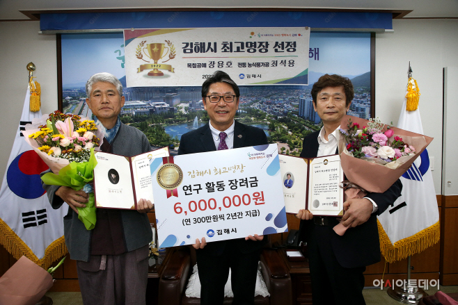 김해시 명장