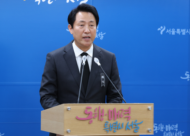 서울시장, 이태원 사고 입장 발표<YONHAP NO-3578>