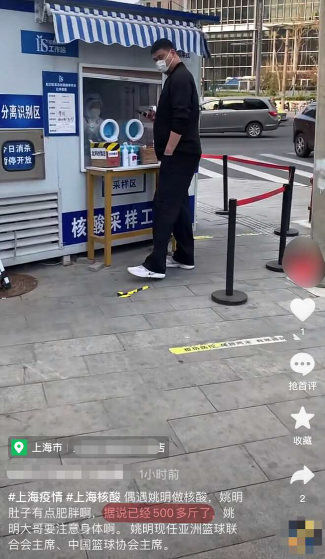 야오밍