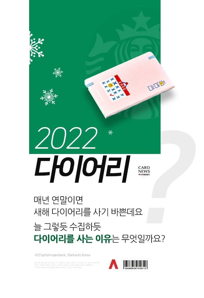카드 뉴스 이미지