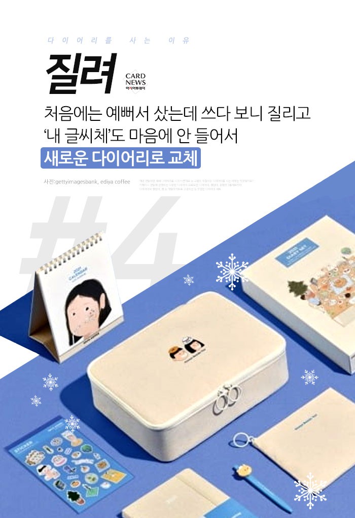 카드 뉴스 이미지