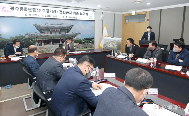 광주시