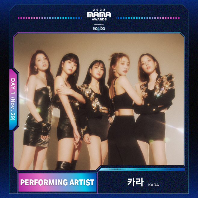 [CJ ENM] 2022 MAMA AWARDS 퍼포밍 아티스트 - 카라
