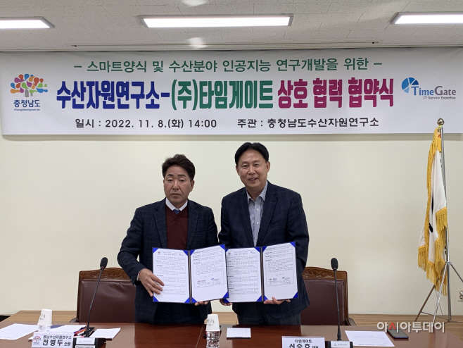 충남 수산분야 디지털 대전환 본격 추진