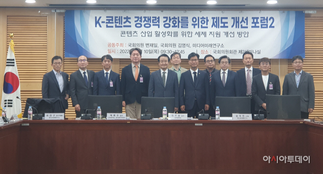 콘텐츠산업 세제지원