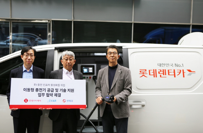 롯데오토케어, 에바-민테크 3자 MOU 체결