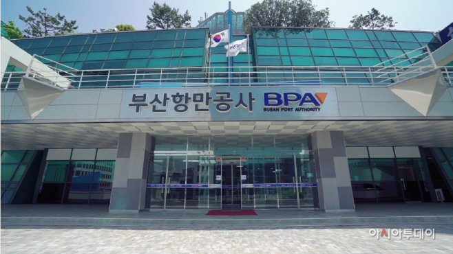 (참고)BPA 사옥사진