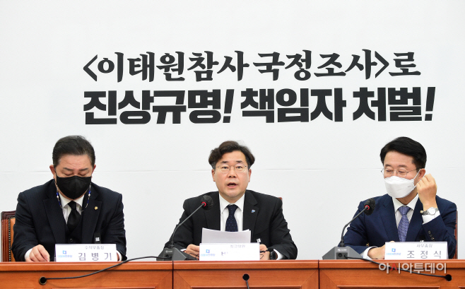민주당 검찰의 야당압수수색 및 야당탄압대책위 기자간담회2