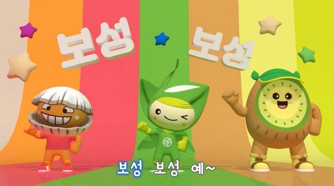 보성군