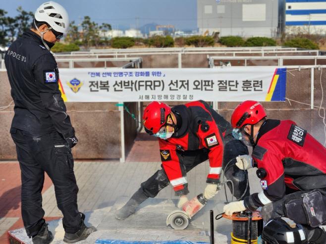 서해지방해양경찰청